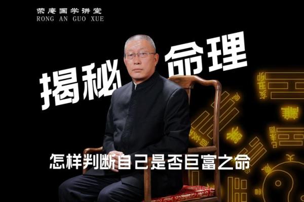 命理玄机探秘：解读命运背后的神秘力量