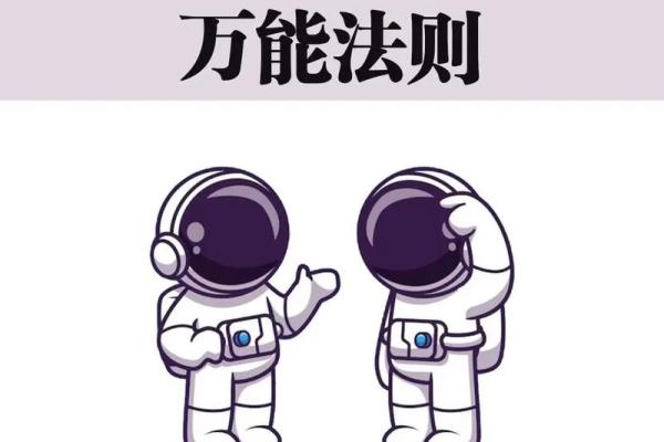 命理学如何帮助改善人际关系
