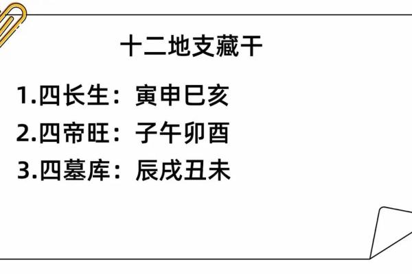十天干十二地支的正确读音及记忆技巧