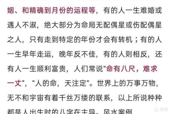 命理预测如何影响你的未来决策