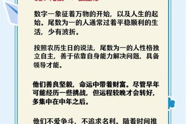 命理中的五行与生肖：揭秘你命运的密码