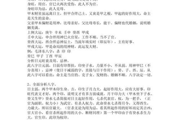 如何快速提升李涵辰八字高级班的实战能力