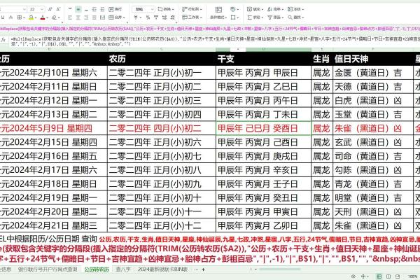 深入了解十天干及其对农历的影响