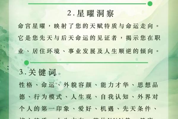 命理是指探讨个人命运与宇宙法则的学问解析