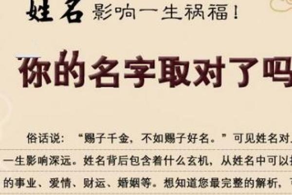 如何通过生辰八字为孩子取个合适的名字
