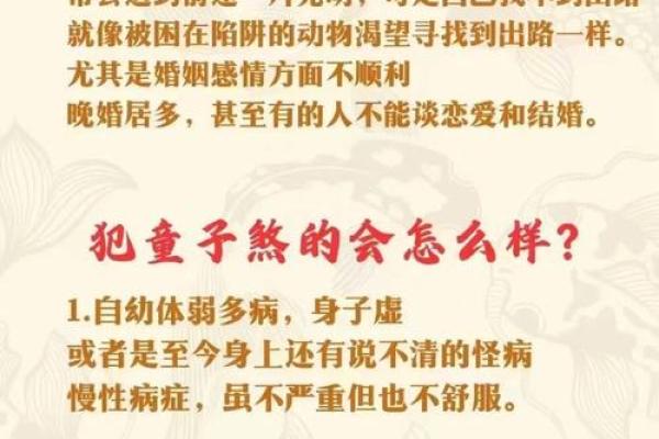 命理三关详解：如何运用命理帮助自己突破困境