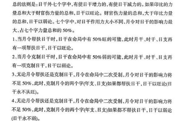 深入探索李涵辰八字预测方法与实践技巧