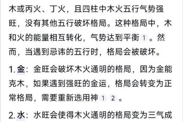 命理珍宝的奥秘与运势调节法则