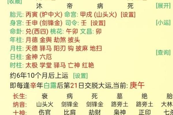 命理学的基本概念与实际意义