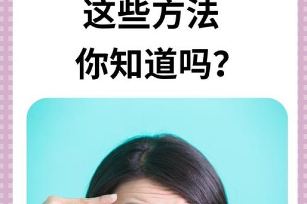 抬头纹揭示男人性格和命运的秘密分析