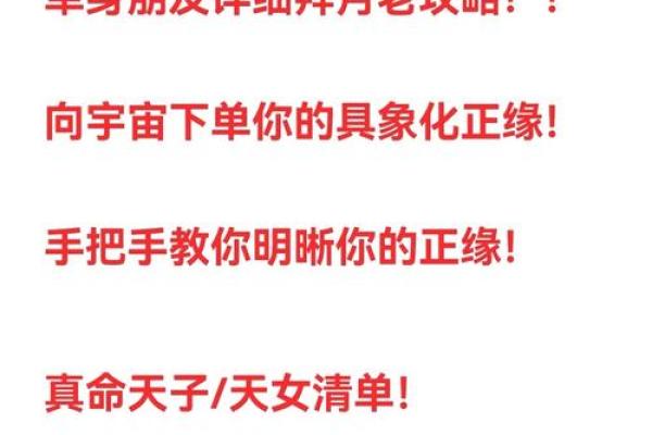 如何免费查找自己的正缘对象