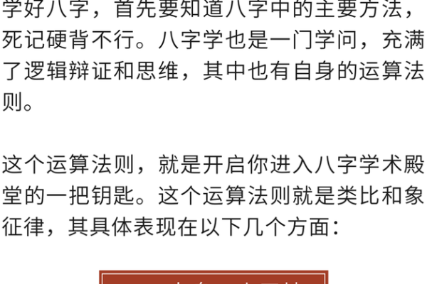命理老师教你如何破解人生运势的秘密