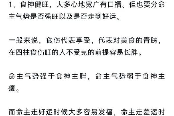 命理与健康：如何通过八字预知身体状况