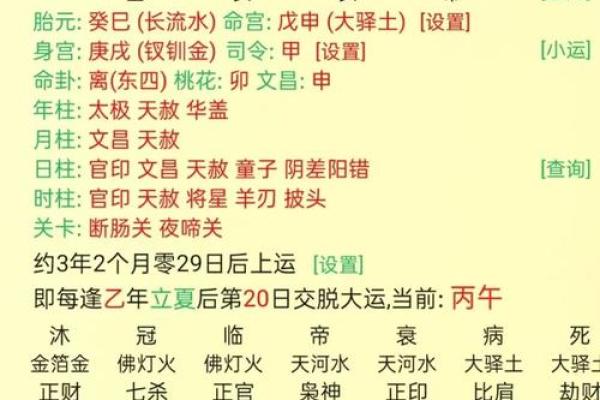 命理中比的作用与影响解析