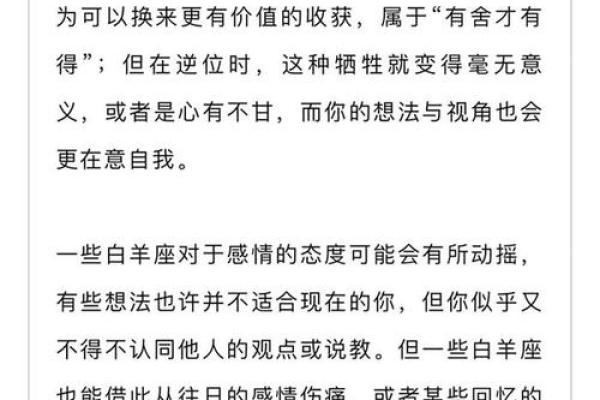 命理新浪——提升自我认知与运势的方法