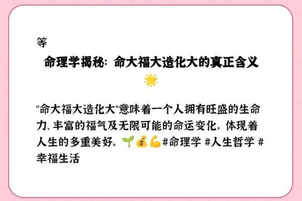 命理学在生活中的实际指导作用