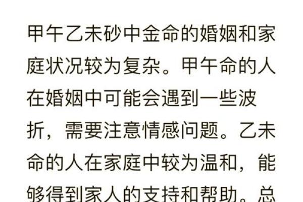 命理中缺金如何化解 影响与补救方法分析