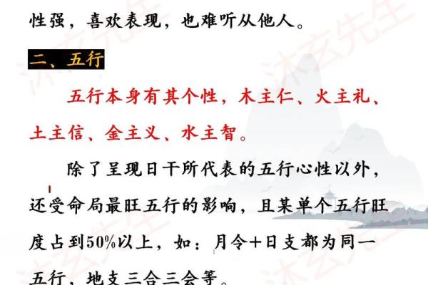 深入分析天干十神的五行属性与运势变化