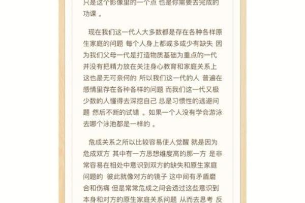 平策命理秘踪：揭开古代命理学的神秘面纱