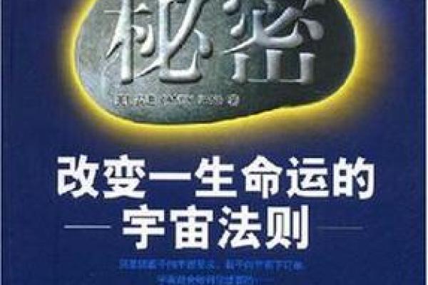 命理学：揭示命运背后的科学
