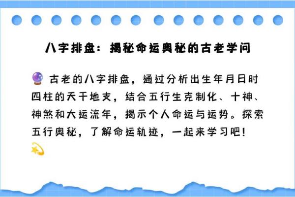 探索今天的干支：如何影响你的工作与生活