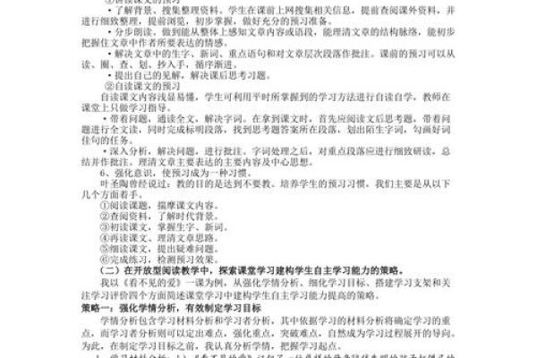 命理考试技巧：从基础到进阶的学习策略