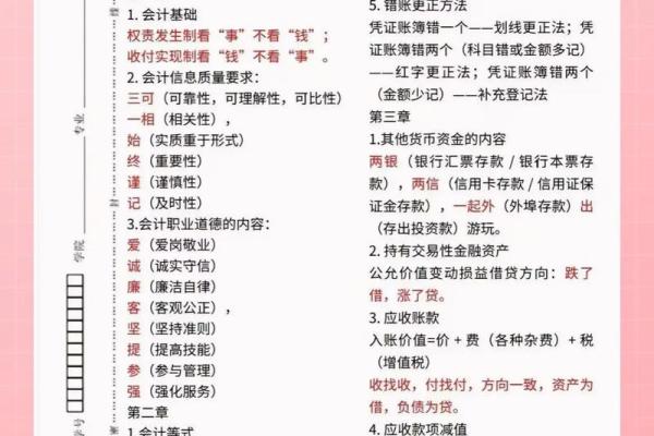 命理考试技巧：从基础到进阶的学习策略
