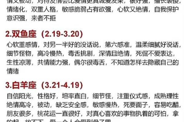 探秘十二地支类象：如何影响我们的性格与运势