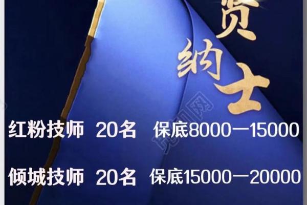 命理师招聘，助力公司发展，拓展职业新机遇