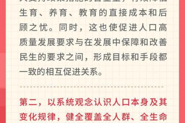 深入探讨地支三会局对命运的影响
