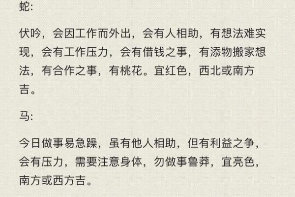 十二生肖如何影响地支运势与命理分析