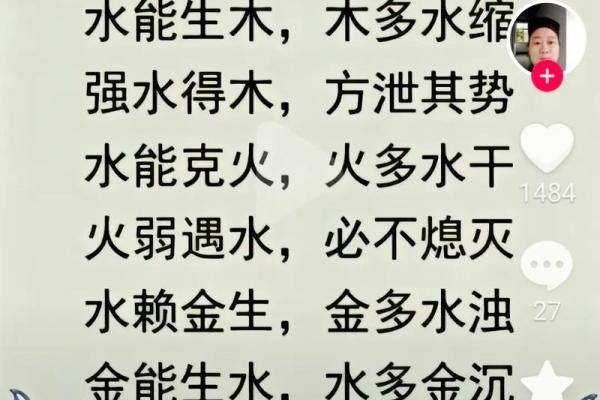 十天干相克解析与应用：深入理解五行相生相克的奥秘