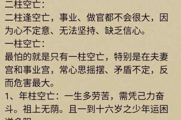 探索天干地支算命：传统命理学的现代应用