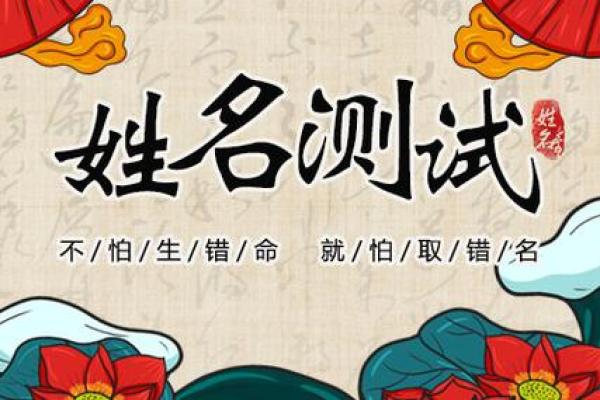 杭杭：梦想之翼，未来可期——姓名运势测评