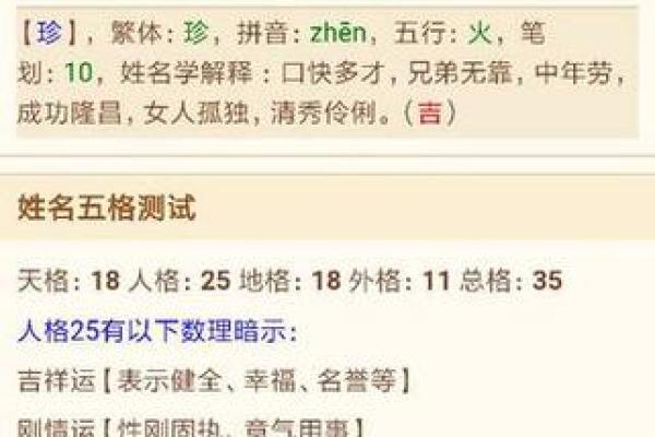 火之精灵：属火女孩名字精选集