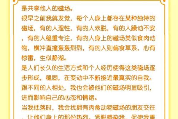 揭秘人际运势：你的命理关系指南