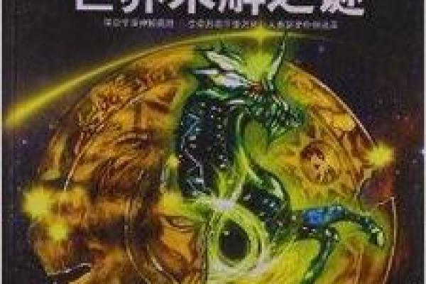 未解之谜：揭秘地支背后的神秘力量