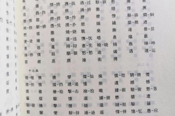 家字的五行属性及其影响