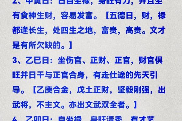 八字命理解码：当铺招牌里的姓名奥秿