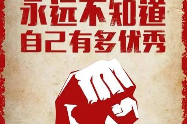 杨清娟揭秘：命运掌握在自己手中！