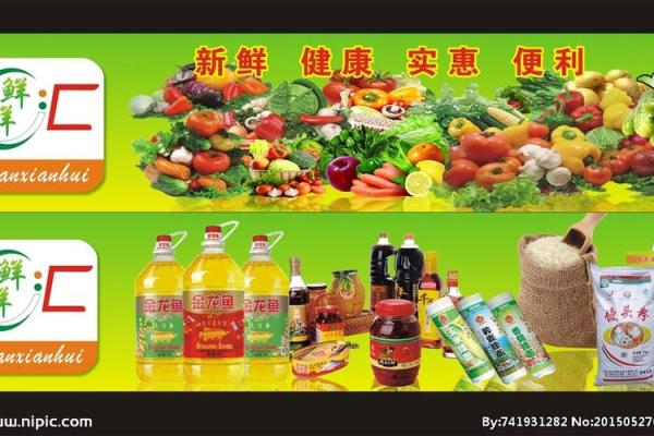 粮油蔬菜食品公司创意命名技巧与推荐