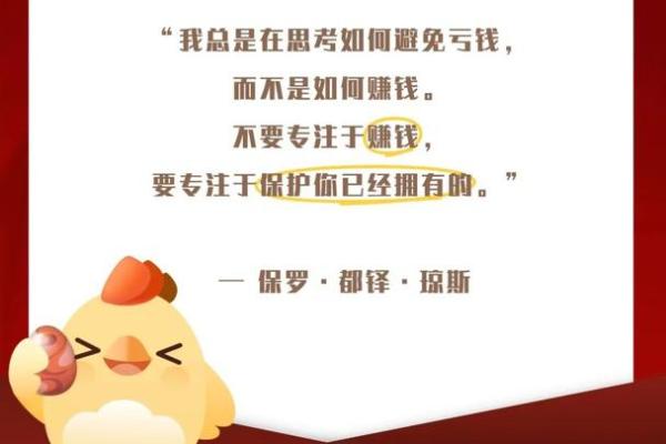 翻身致富：揭秘家居风水招财秘籍