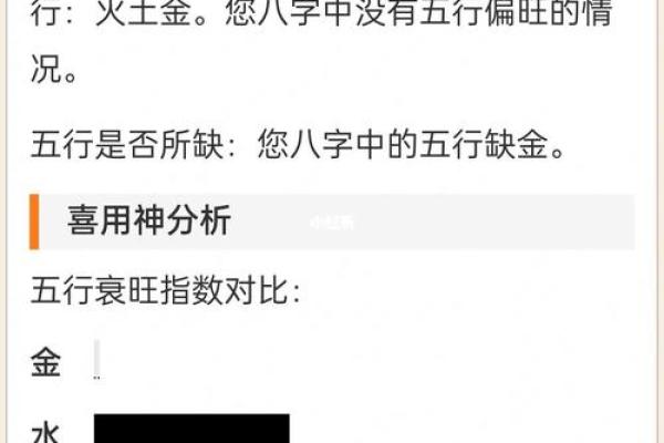 五行金旺的含义与影响