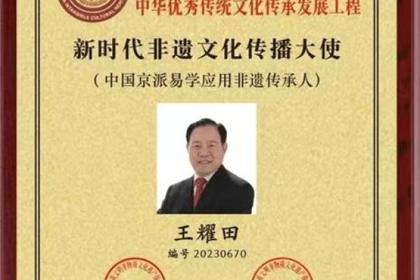 从有婳看中国姓名文化的演变与传承