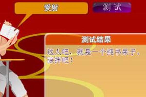 揭秘名典生辰八字姓名测试的科学依据