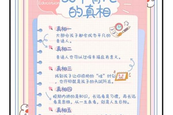 命理师曝高圆圆育儿真相：她真的能拥有孩子吗？