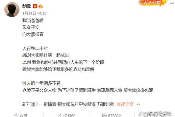 胡歌妻子命理揭秘：揭秘明星夫妻的幸福密码