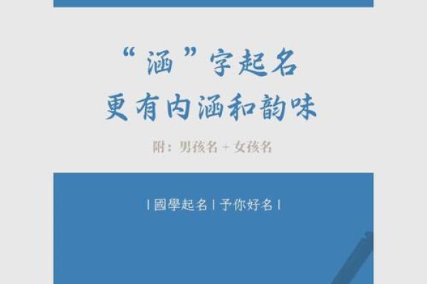 涵菡名字内涵解析：诗意与美好的融吿