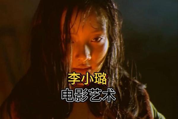 李小璐八字揭秘：命运轨迹竟如此神奇！