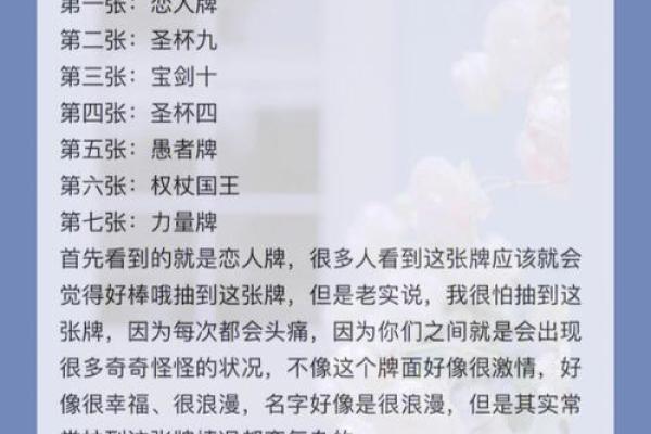 陆雨萱命理揭秘：揭开你命中注定的运势